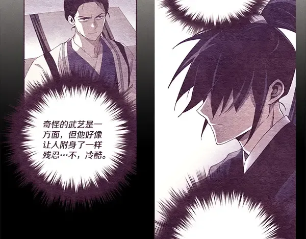 第217话 威胁与反威胁 第108页