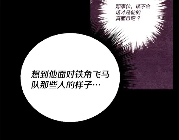 第217话 威胁与反威胁 第109页