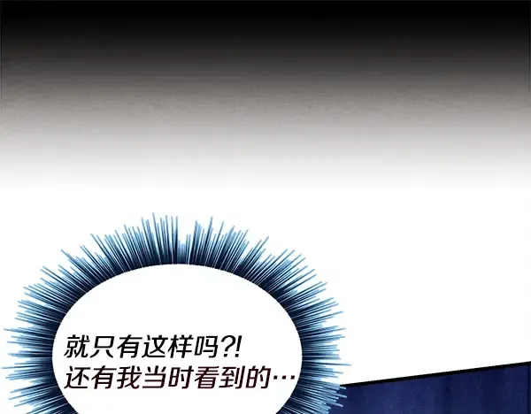 第217话 威胁与反威胁 第111页