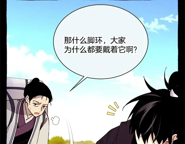 第217话 威胁与反威胁 第116页