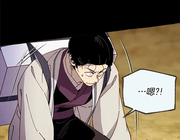 第217话 威胁与反威胁 第119页