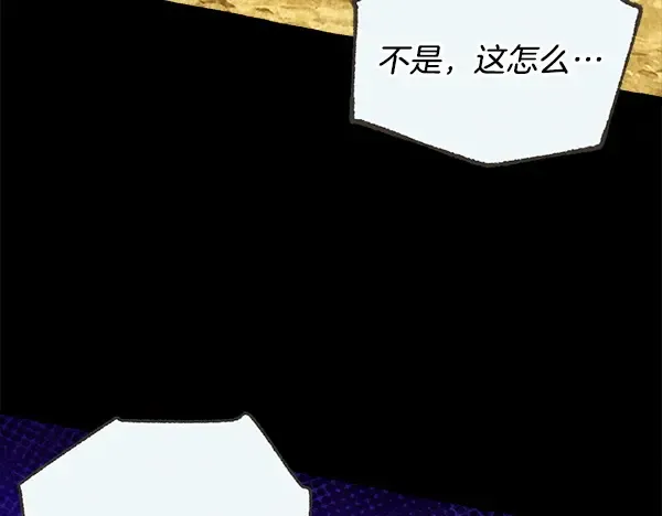 第217话 威胁与反威胁 第121页