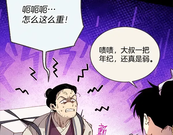 第217话 威胁与反威胁 第122页