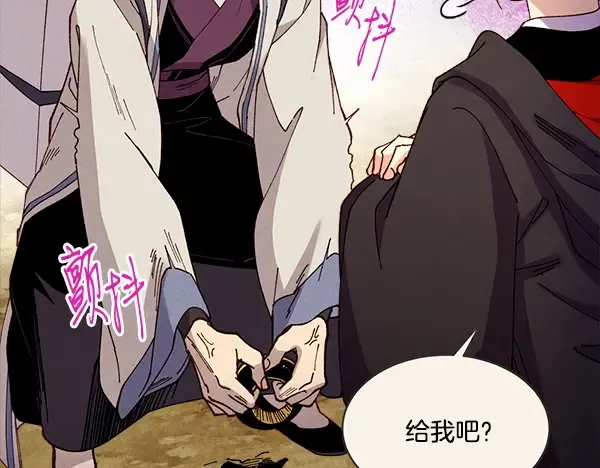 第217话 威胁与反威胁 第123页