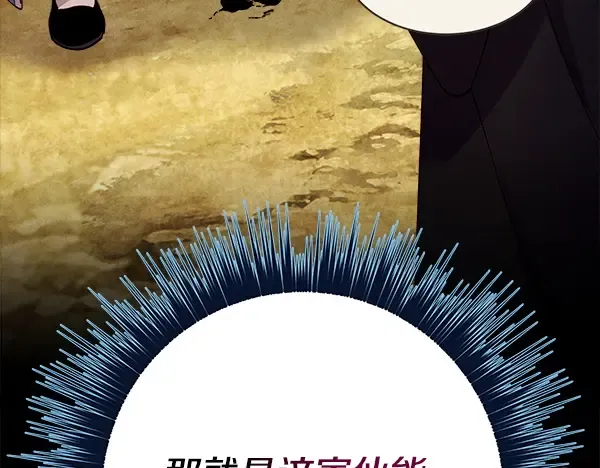 第217话 威胁与反威胁 第124页
