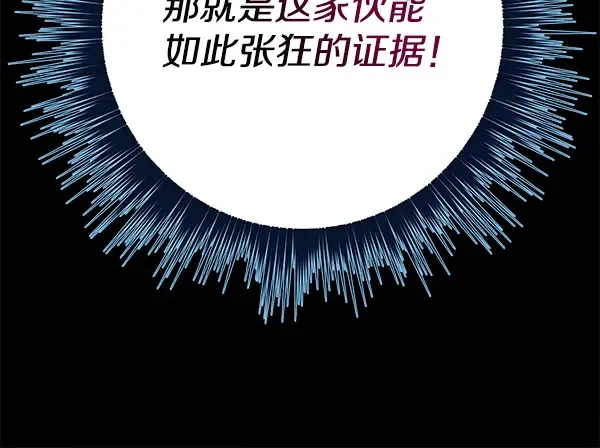 第217话 威胁与反威胁 第125页