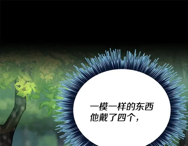 第217话 威胁与反威胁 第126页