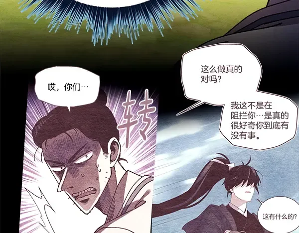 第217话 威胁与反威胁 第129页