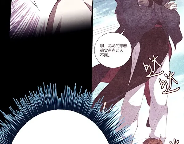 第217话 威胁与反威胁 第130页