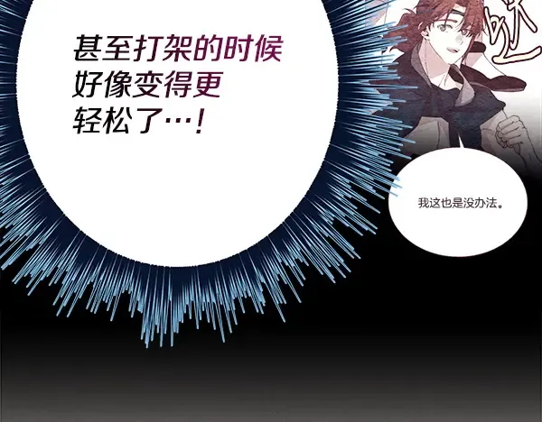 第217话 威胁与反威胁 第131页