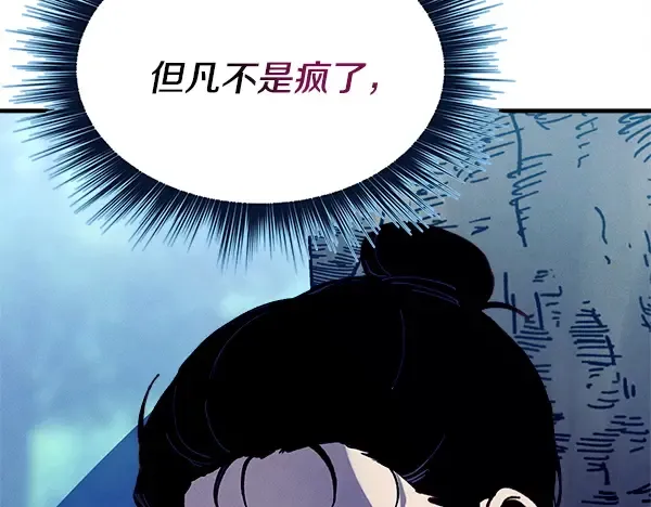 第217话 威胁与反威胁 第133页