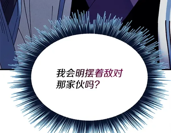 第217话 威胁与反威胁 第135页