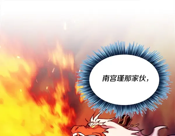 第217话 威胁与反威胁 第137页