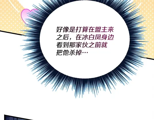 第217话 威胁与反威胁 第140页