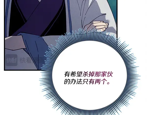 第217话 威胁与反威胁 第142页