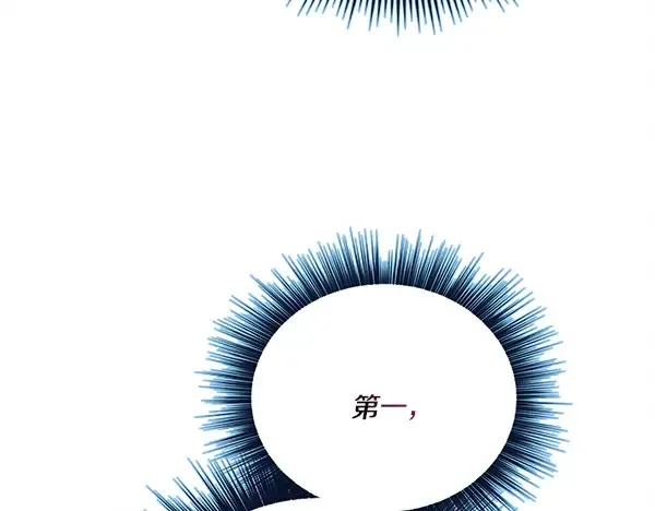第217话 威胁与反威胁 第143页