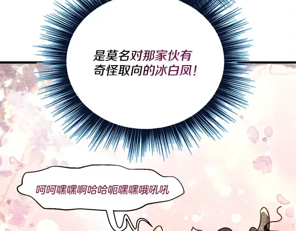 第217话 威胁与反威胁 第144页
