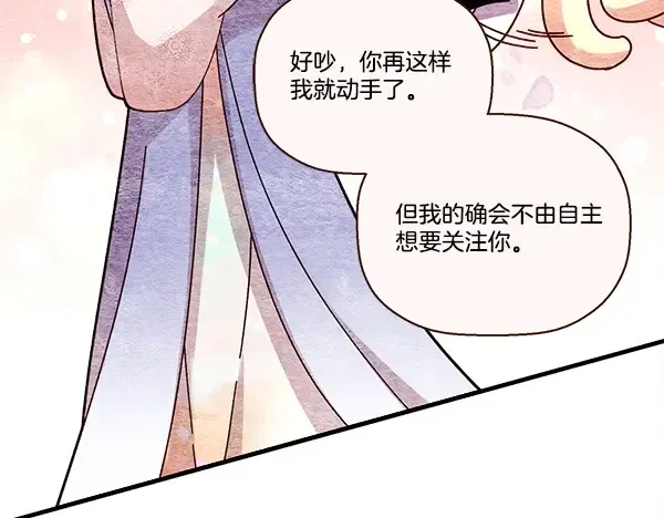 第217话 威胁与反威胁 第146页