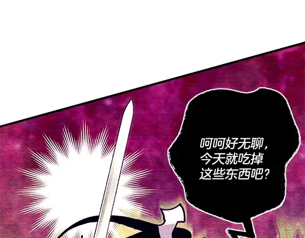 第217话 威胁与反威胁 第148页