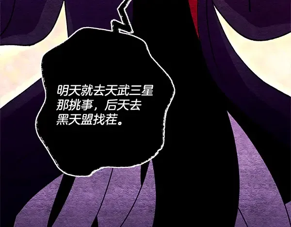 第217话 威胁与反威胁 第150页