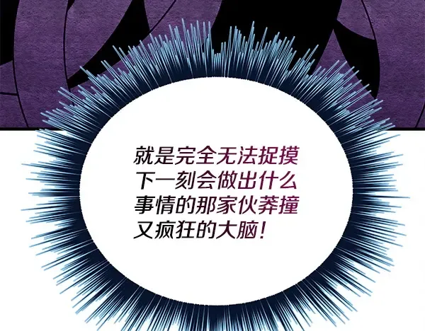 第217话 威胁与反威胁 第151页