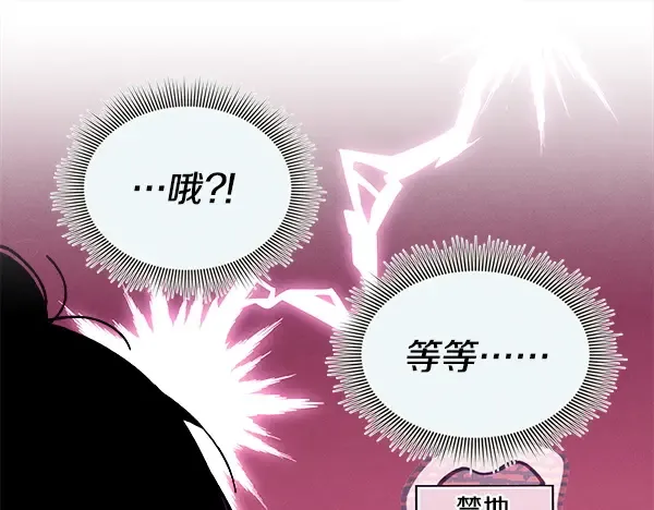 第217话 威胁与反威胁 第153页