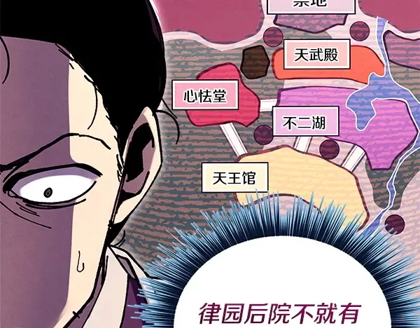 第217话 威胁与反威胁 第154页