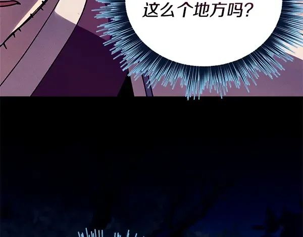 第217话 威胁与反威胁 第155页