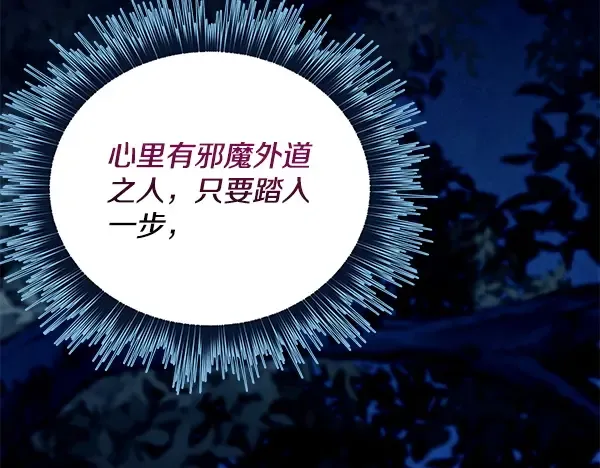 第217话 威胁与反威胁 第156页