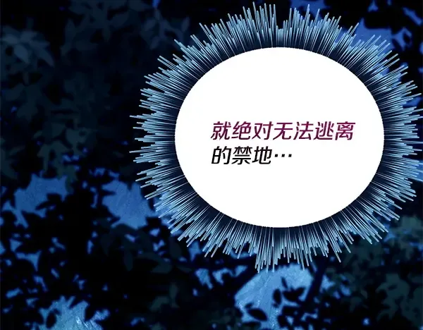 第217话 威胁与反威胁 第157页