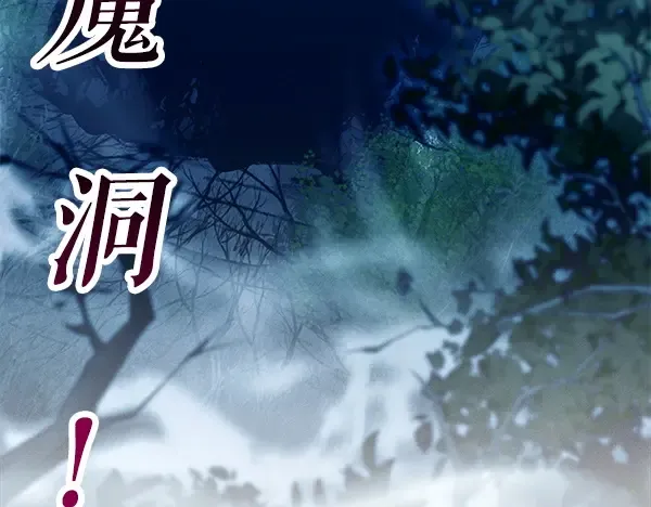 第217话 威胁与反威胁 第159页