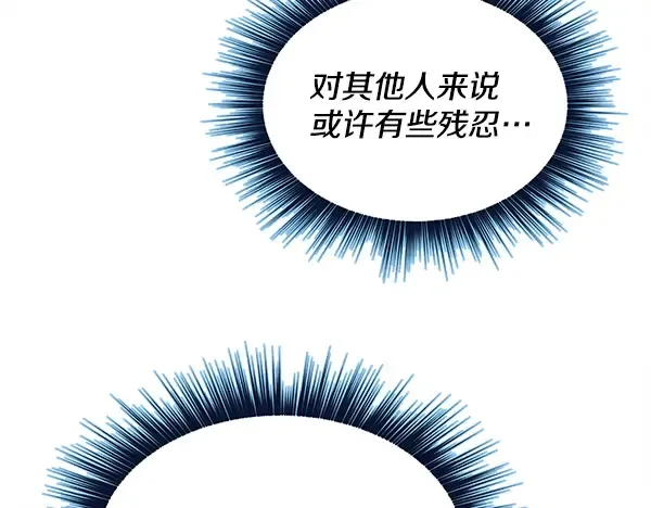 第217话 威胁与反威胁 第161页