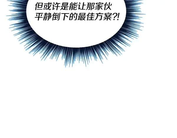 第217话 威胁与反威胁 第162页