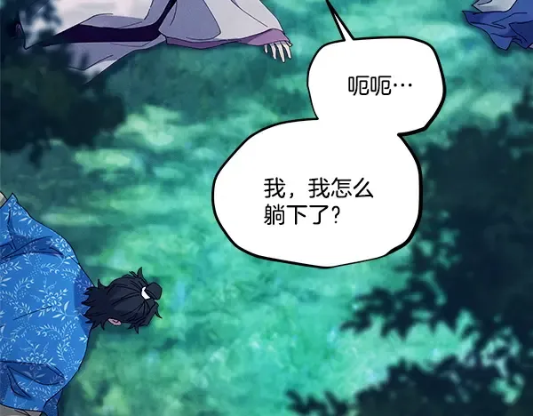 第217话 威胁与反威胁 第169页