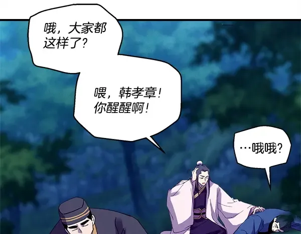 第217话 威胁与反威胁 第172页