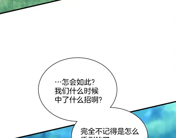 第217话 威胁与反威胁 第175页