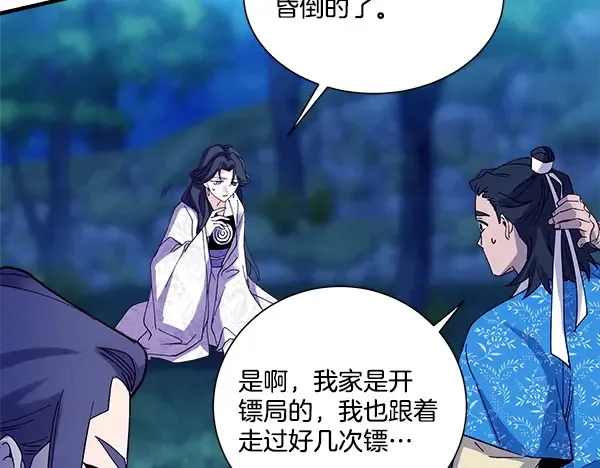 第217话 威胁与反威胁 第176页