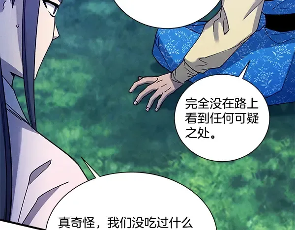 第217话 威胁与反威胁 第177页