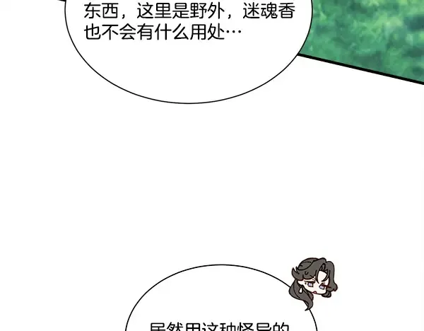 第217话 威胁与反威胁 第178页