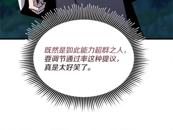 第217话 威胁与反威胁 第183页