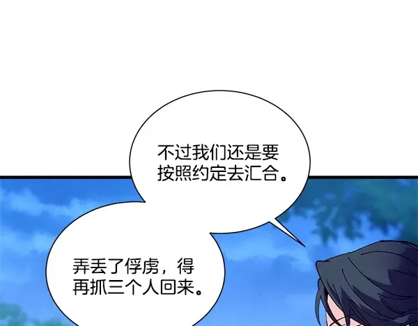 第217话 威胁与反威胁 第184页