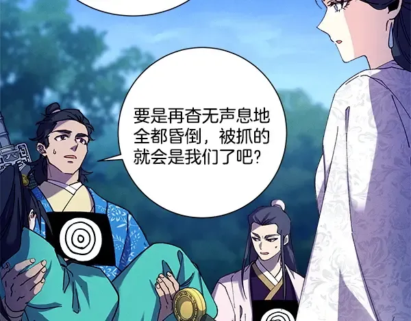 第217话 威胁与反威胁 第185页