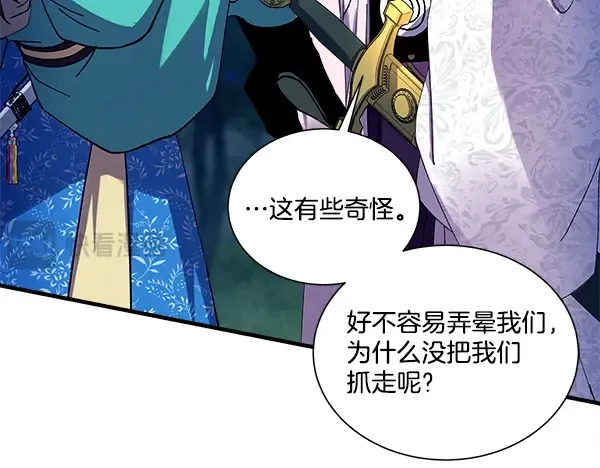 第217话 威胁与反威胁 第186页