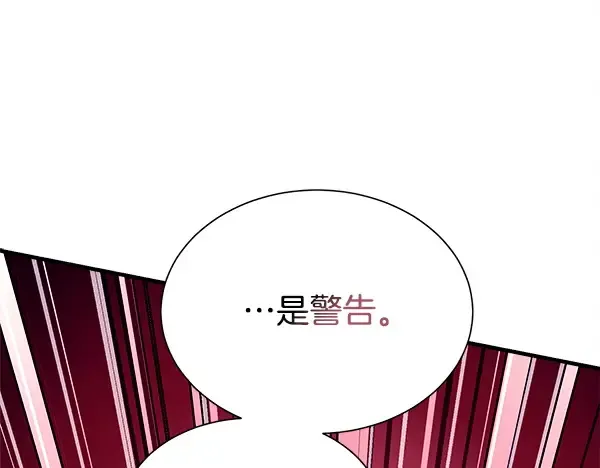 第217话 威胁与反威胁 第187页