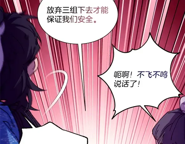 第217话 威胁与反威胁 第188页