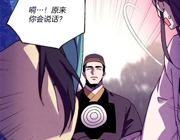 第217话 威胁与反威胁 第189页