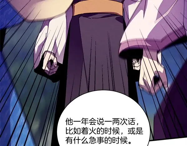 第217话 威胁与反威胁 第190页