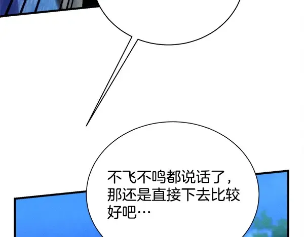 第217话 威胁与反威胁 第191页