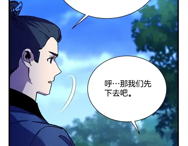 第217话 威胁与反威胁 第192页