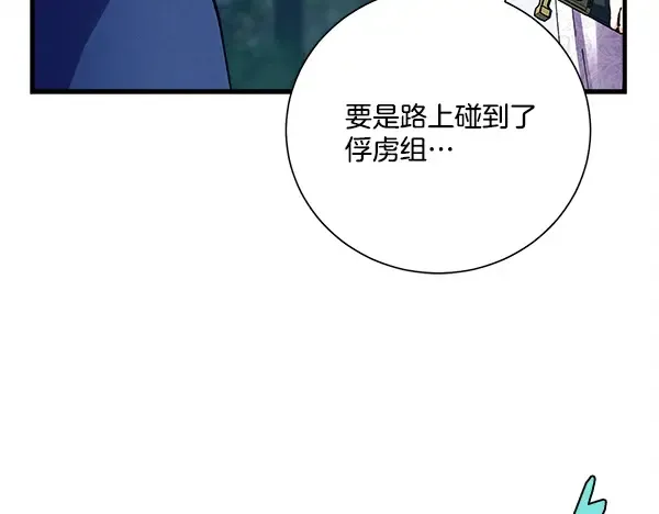 第217话 威胁与反威胁 第194页